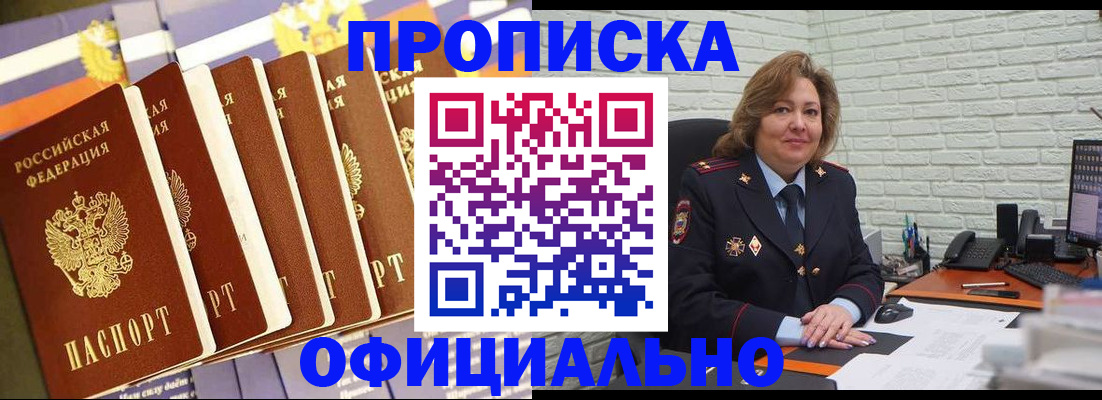 временная регистрация законно в России
