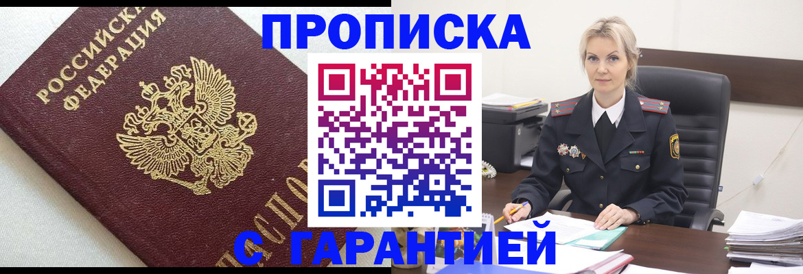 временная регистрация собственник в России